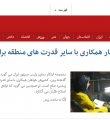 دسته گل جدید بانوی سبز پوش دولت/ خانم ابتکار! مشکل ریزگردها مهم تر است یا مصاحبه با بی‌بی‌سی‎ + تصاویر
