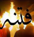 وطن‌فروشان فتنه ۸۸ با نقاب جدید آمدند!+سوابق اعضای حزب