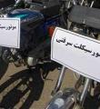 کشف تریاک و دو دستگاه موتورسیکلت سرقتی