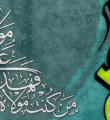 بازخوانی واقعه غدیر و مهمترین پیام‌های آن
