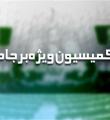 دفاع انقلابی ازهم‌پیمانان منطقه‌ای/طراحی متناسب برای جلوگیری ازنفوذ احتمالی دشمن/اصل تناظر در برجام به طور کامل رعایت نشده