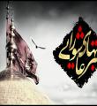 رمز جاودانگی قیام امام حسین (ع) چیست