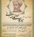 همایش شاه همدان احیاگر وحدت وسلوک اسلامی