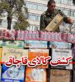 کشف 38 هزار و 500 لیتر گازوئیل قاچاق در کبودراهنگ