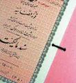 اختصاص بیش از 20 هزار جلد سند مالکیت روستایی در کبودراهنگ