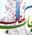 75 درصد از زنان به حجاب و عفاف اعتقاد دارند
