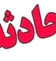 بانک رسالت همدان آتش گرفت