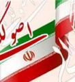 کاندیدای جامعه مدرسین حوزه علمیه قم مورد حمایت ائتلاف اصولگرایان همدان