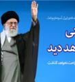 «رژیم صهیونیستی ۲۵ سال آینده را نخواهد دید»؛ مهمترین جمله رهبر انقلاب در سال ۹۴