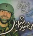 مراسم بزرگداشت شهید صیاد شیرازی در همدان برگزار می‌شود