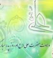 علی(ع) تفسير كعبه است