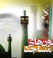 ایجاد 35 کانون فرهنگی هنری در مساجد کبودراهنگ